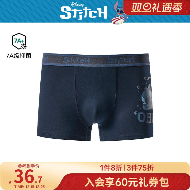 Hotwind/热风【迪士尼系列】2025年秋季新款男士史迪奇片印内裤