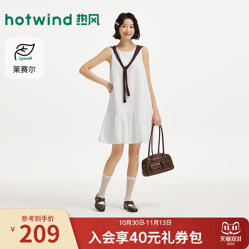 热风2026年秋季新款女士纯色莱赛尔连衣裙垂坠温柔收腰背心蛋糕裙