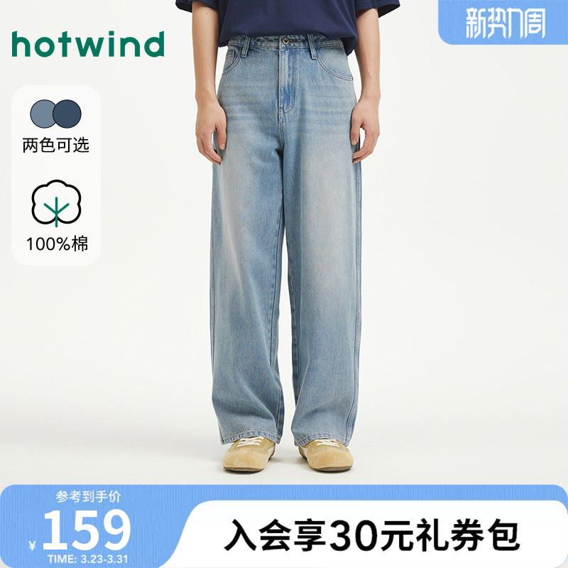 热风2026年春季新款男士宽松直筒牛仔裤舒适纯棉包容腿型