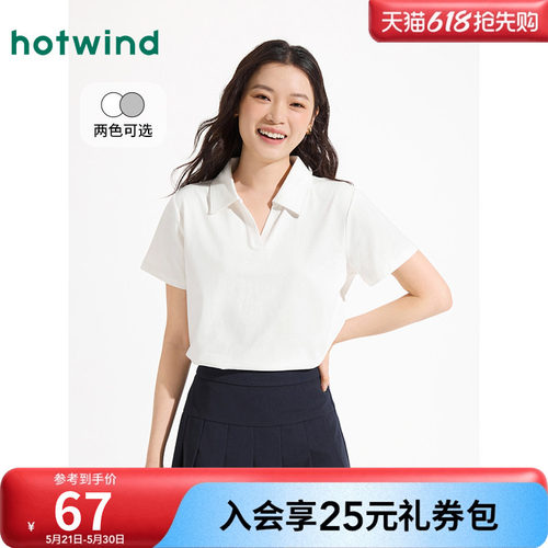 热风2026年夏季新款女基础短T恤