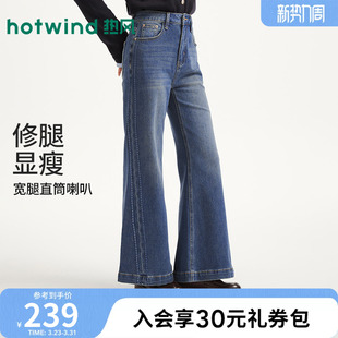 新款 休闲长裤 女士阔腿喇叭牛仔裤 复古高腰时尚 经典 热风2026年春季