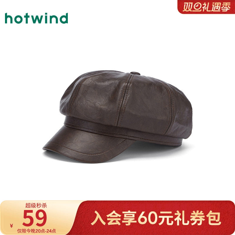 热风女士帽子文字八角帽2025年秋季新款复古时髦pu皮显脸小艺术