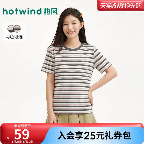 热风2026年夏季新款女士彩色条纹短袖T恤拼接休闲简约百搭