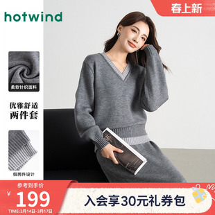 热风女士慵懒风针织套装秋冬女款优雅气质百搭毛衣中长半裙两件套