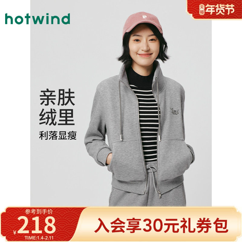 热风女士加绒卫衣2025年冬季新款经典简约运动风立领加厚开衫外套