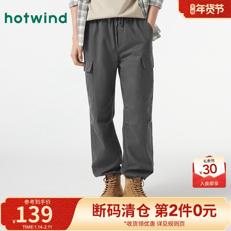 热风2025年春季新款男士时尚简约工装长裤系带抽绳百搭宽松休闲裤,男装,休闲裤,淘宝优惠券,粉丝福利购,淘宝优惠卷