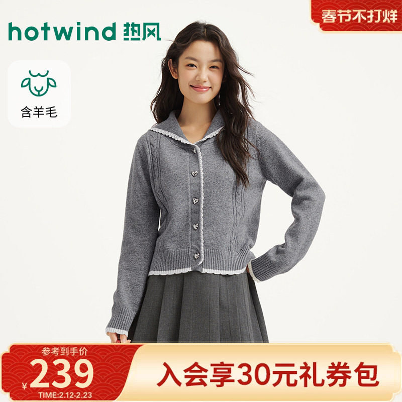 热风2026年春季新款女士甜美学院风翻领针织开衫含羊毛