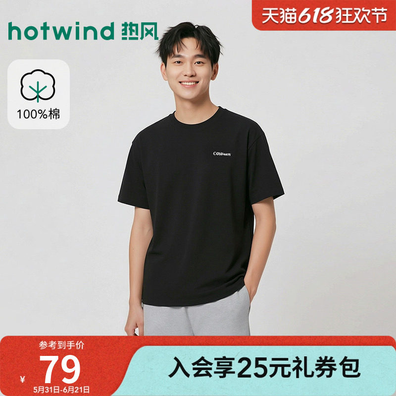 热风2026年夏季新款男士潮流滑板短T恤