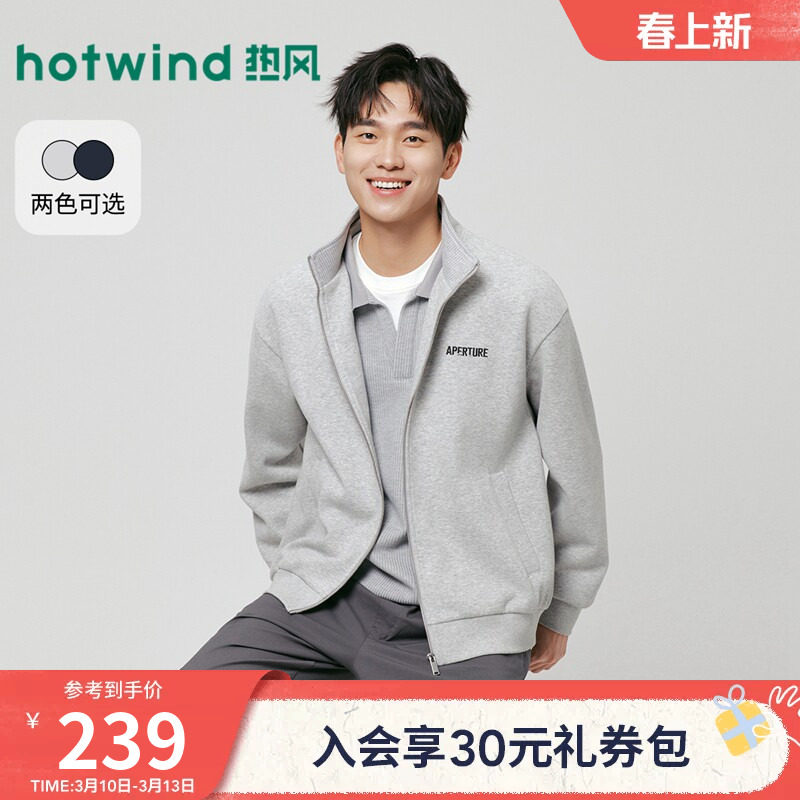 热风2026年春季新款男士立领开衫拉链卫衣休闲青春流行