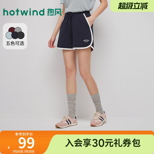 2026年夏季新款女士运动拼边短裤