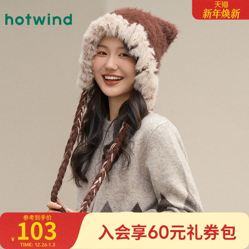 热风女士帽子2025年冬季新款毛绒拼接护耳毛线帽保暖显脸小帽子