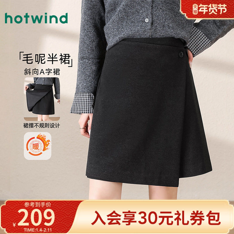 热风女士时尚设计感毛呢半裙秋冬女款气质高级感百搭休闲短A字裙