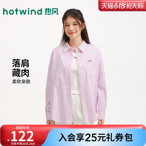 2026年春季新款女士刺绣条纹衬衫