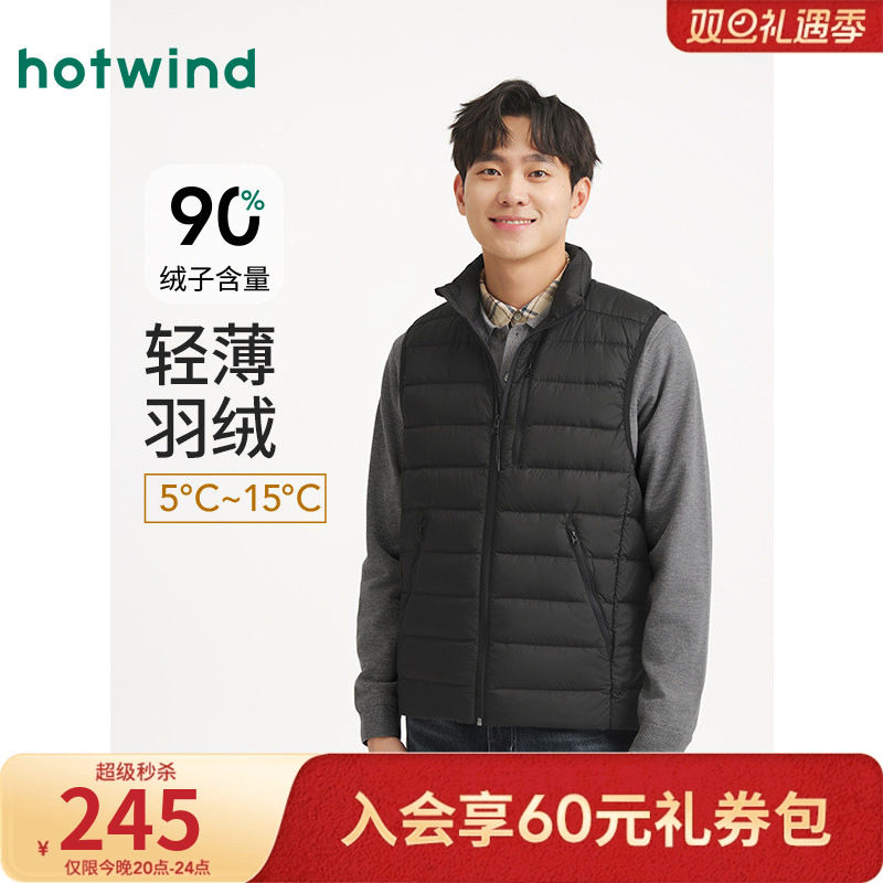 热风2025年冬季男士轻薄羽绒马甲