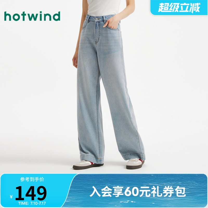 热风2025年夏季新款女士休闲舒适宽边牛仔裤宽松垂感长裤时尚百搭