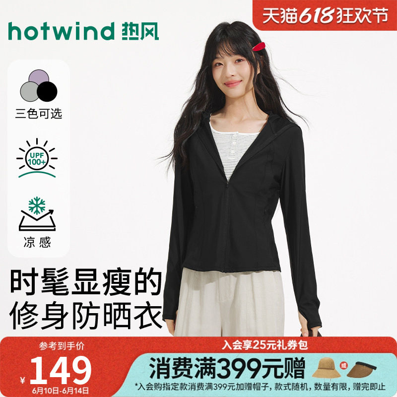 热风2026年夏季新款女士凉感修身防晒外套薄款拉链透气