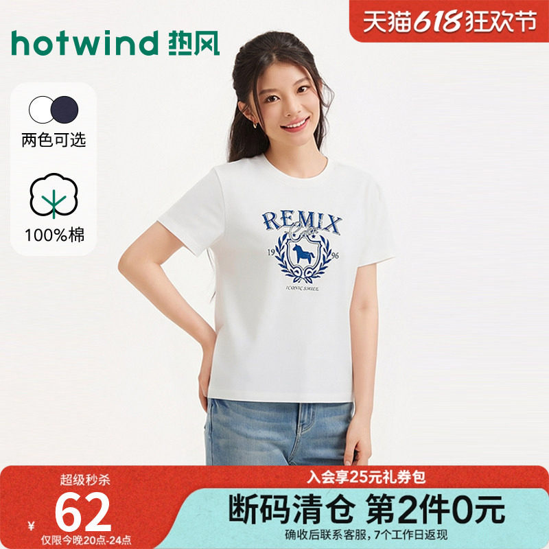 热风2026年夏季新款女士宽松小马印花短袖T恤简约圆领纯棉