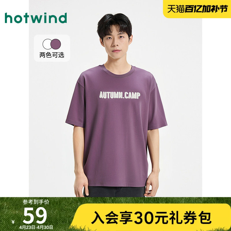 热风2025年夏季新款男士休闲印花短t恤休闲青春活力短袖上衣宽松