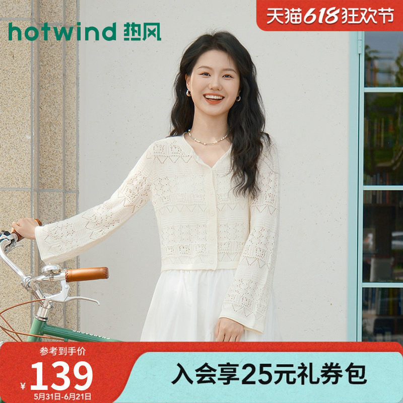 热风2026年夏季新款女士镂空钩针开衫日常简约通勤风短款