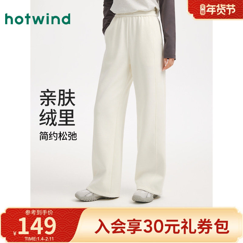 热风女士加绒卫裤2025年冬季新款前分割线显瘦直筒加厚保暖卫裤,女装/女士精品,卫裤,淘宝优惠券,粉丝福利购,淘宝优惠卷