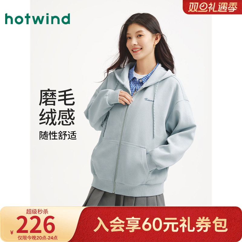 热风女士绒感卫衣2025年秋季新款经典连帽开衫卫衣宽松休闲学院风
