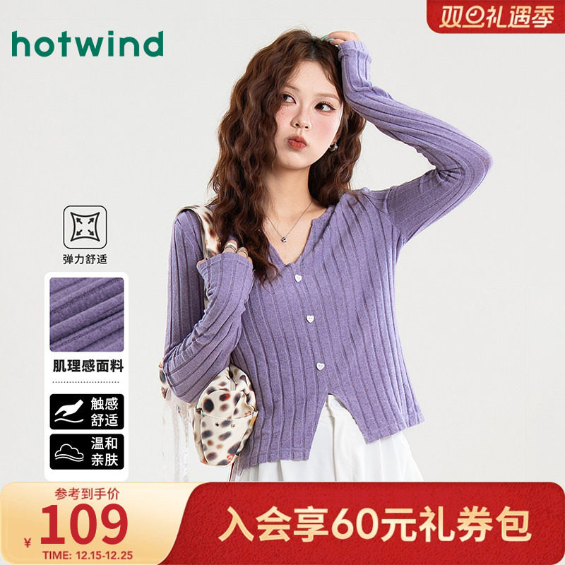 热风女士时尚温柔甜美显瘦V领打底衫秋季简约洋气显白长袖上衣