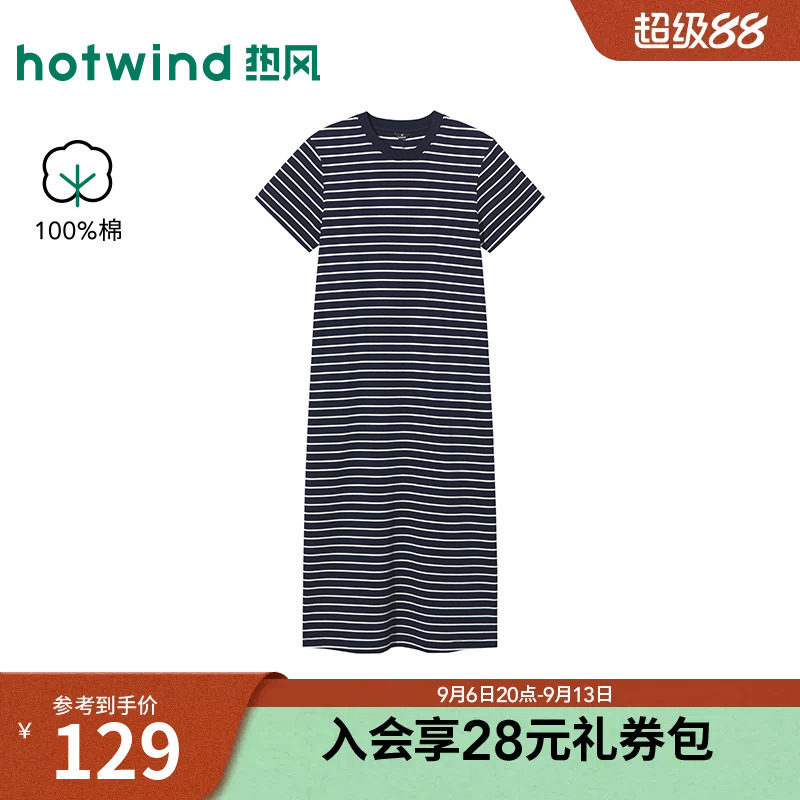 热风2026年夏季新款女士直筒短袖针织裙时尚显瘦条纹连衣群慵懒风