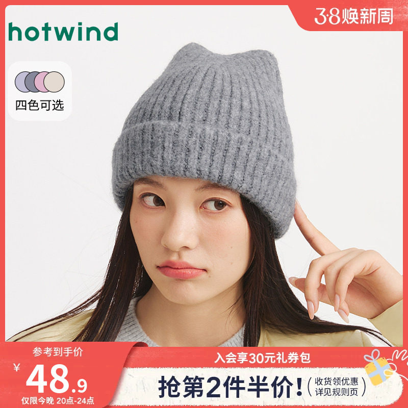 热风女士帽子2025年冬季新款基础造型毛线帽时髦保暖显脸小帽子