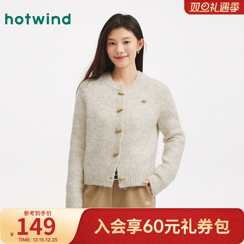 热风2025年冬季新款女士温柔软糯牛角扣针织开衫轻盈保暖