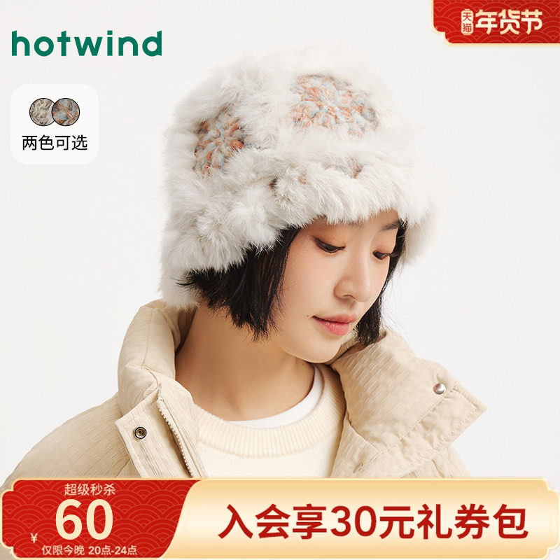 热风女士毛绒帽子2025年冬季新款彩色拼接盆帽保暖御寒显脸小帽子,服饰配件/皮带/帽子/围巾,帽子,淘宝优惠券,粉丝福利购,淘宝优惠卷