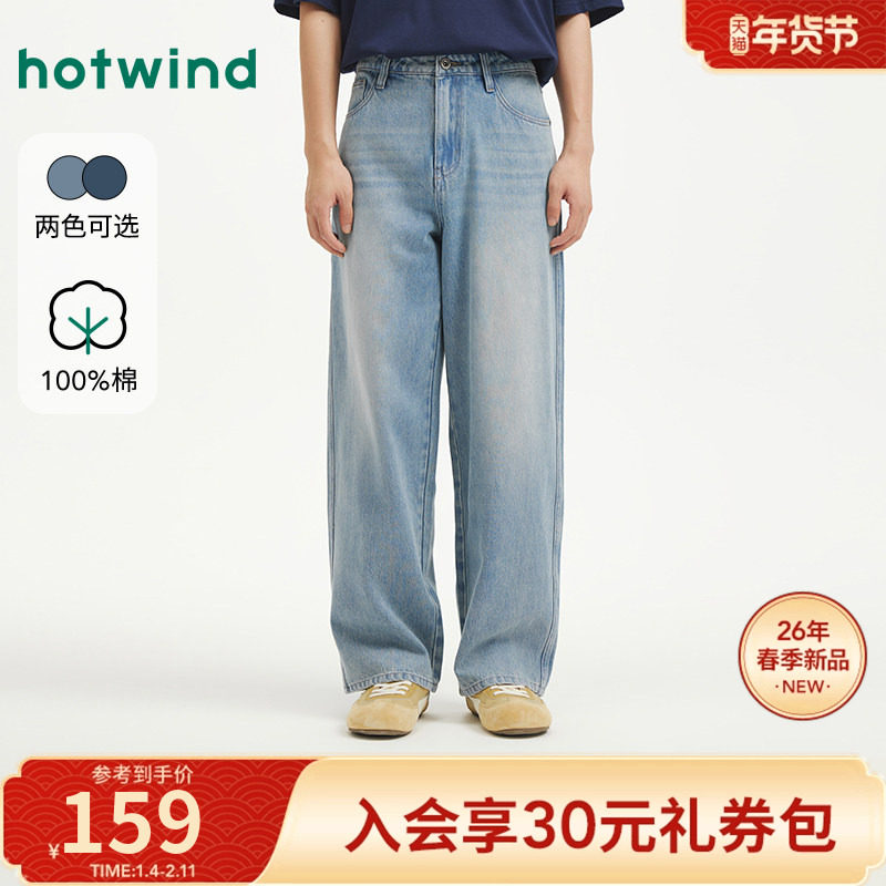 热风2026年春季新款男士宽松直筒牛仔裤舒适纯棉包容腿型