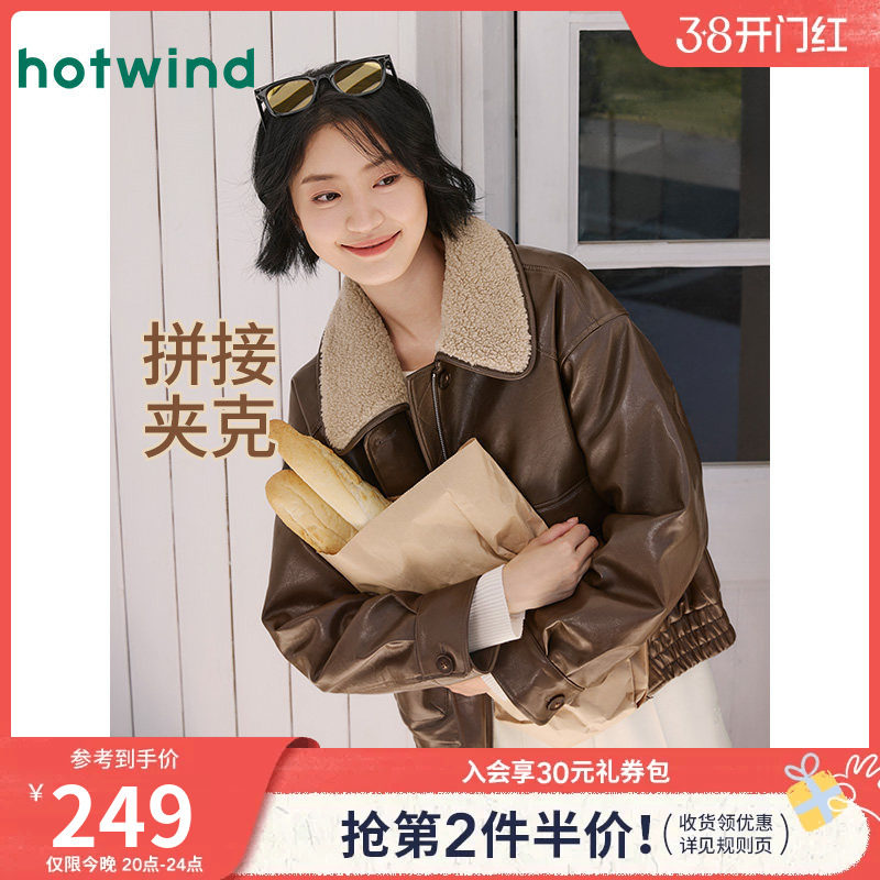 热风2025年冬季新款女士都市经典港风爆裂纹仿皮外套拼接夹克