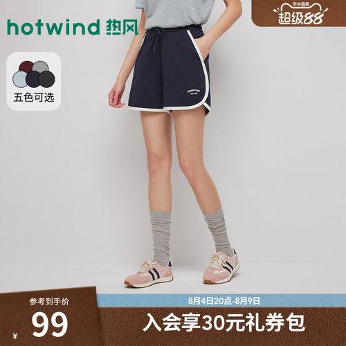 2026年夏季新款女士运动拼边短裤