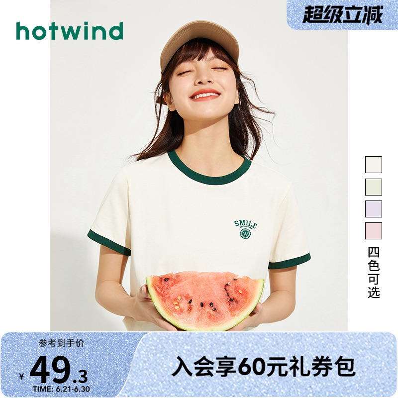 熱風減齡修身撞色印花短袖t恤女