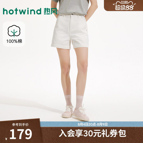 2026年夏季新款女士肌理牛仔短裤