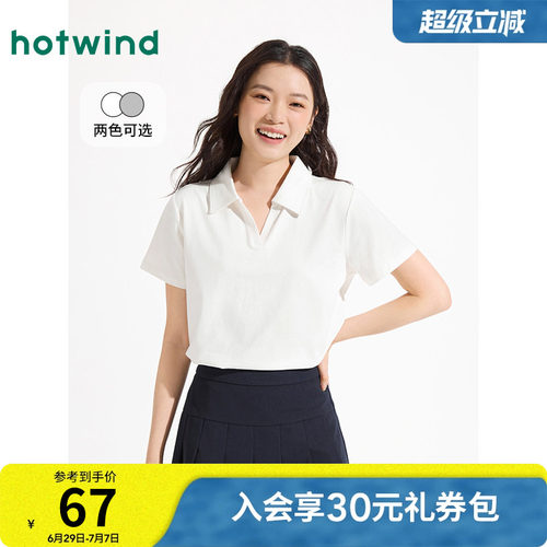 热风2026年夏季新款女基础短T恤