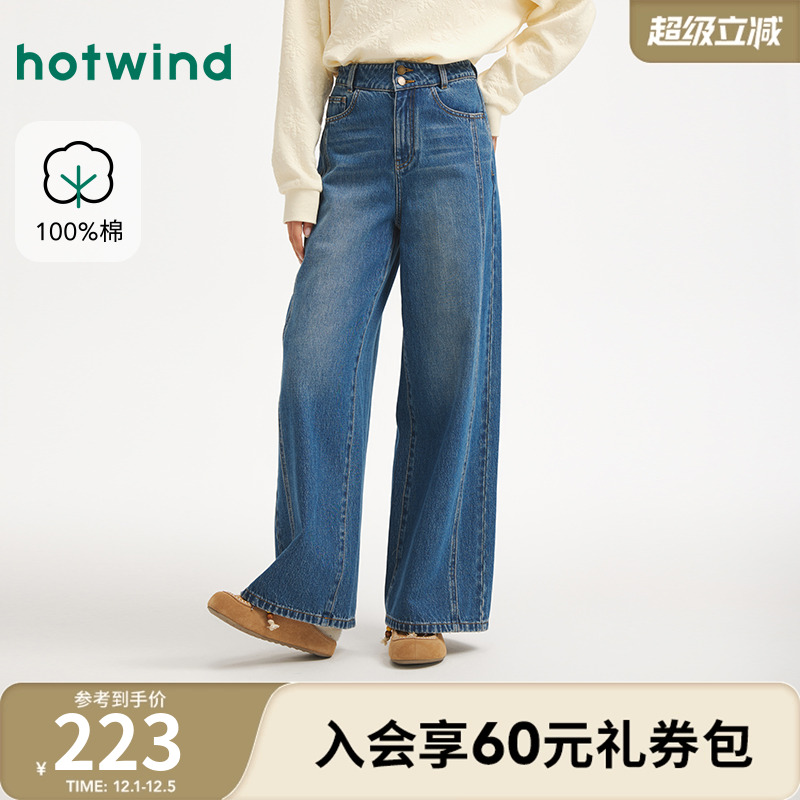 热风2025年秋季新款女士纯棉双侧线阔腿牛仔裤版型挺括显瘦