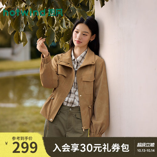 2026年秋季新款女士夹克