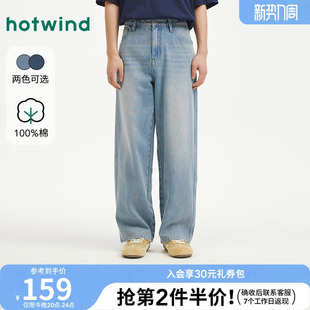 宽松直筒牛仔裤 男士 舒适纯棉包容腿型 新款 热风2026年春季