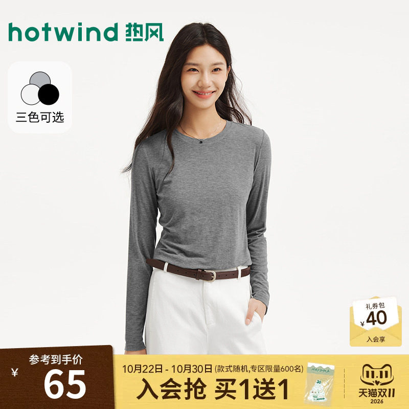 热风2026年秋季新款女士舒适圆领长袖T恤基础款百搭通勤打底上衣