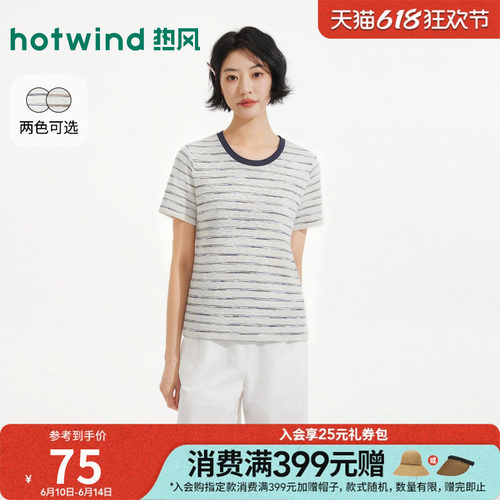 2026年夏季新款女士条纹短袖T恤