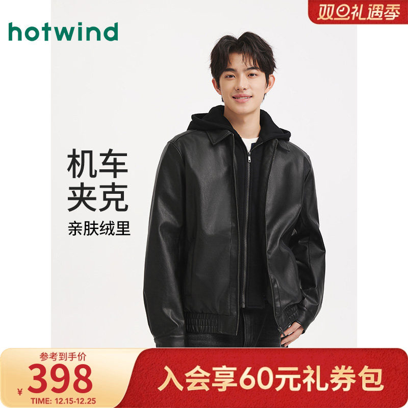 热风男士加绒皮衣2025年冬季新款经典连帽夹克质感有型简约大气