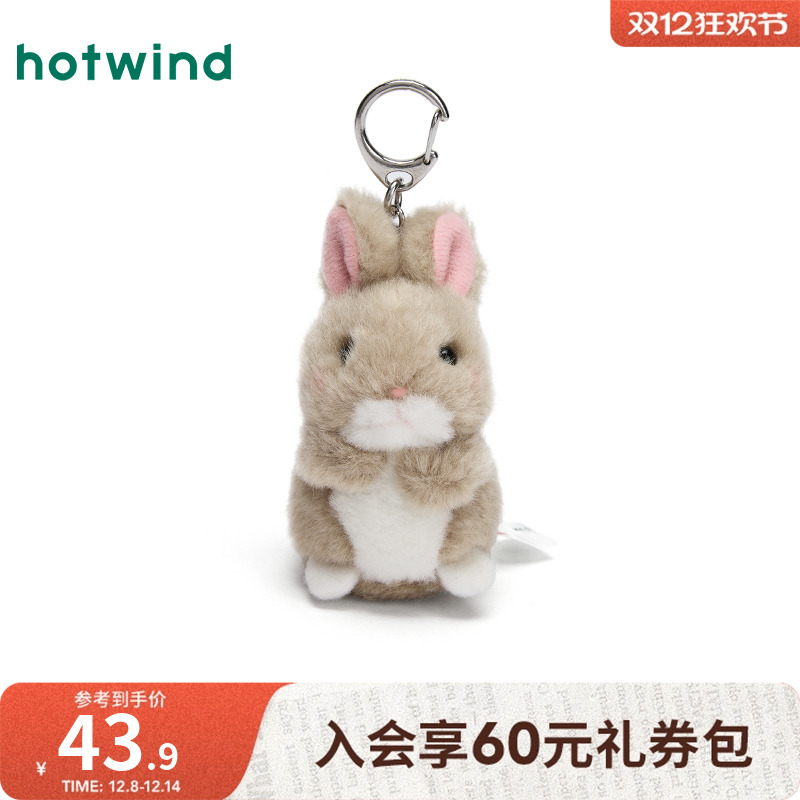 热风2025年秋季兔子挂件-浅咖色
