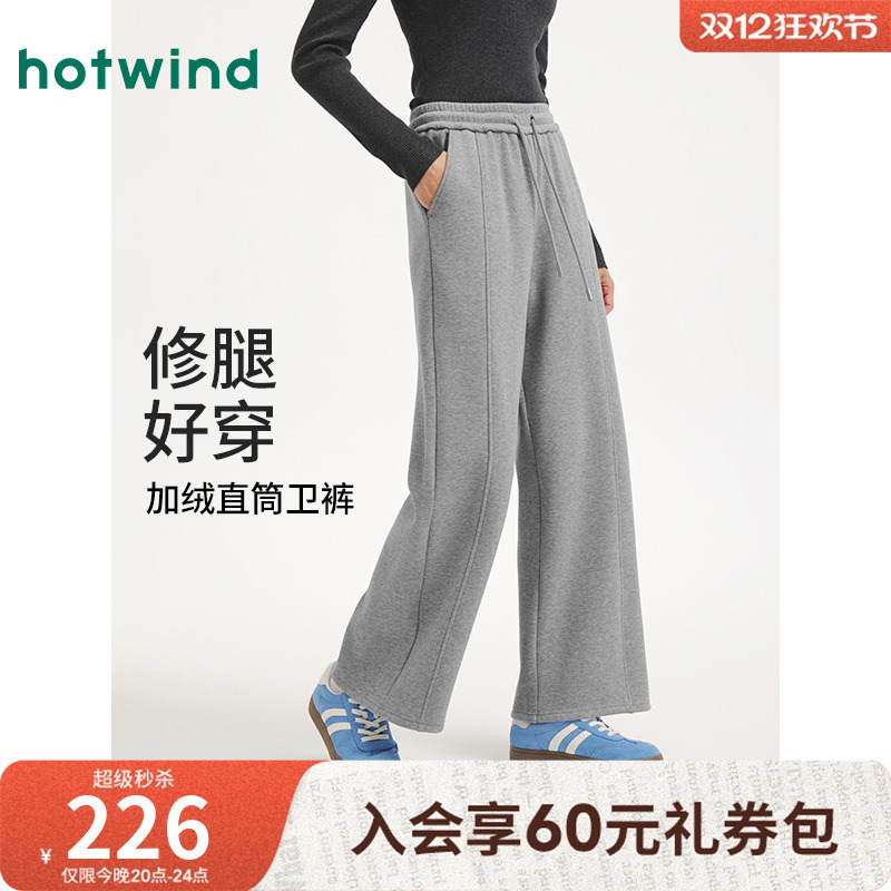 热风25年冬季新款绒感直筒卫裤