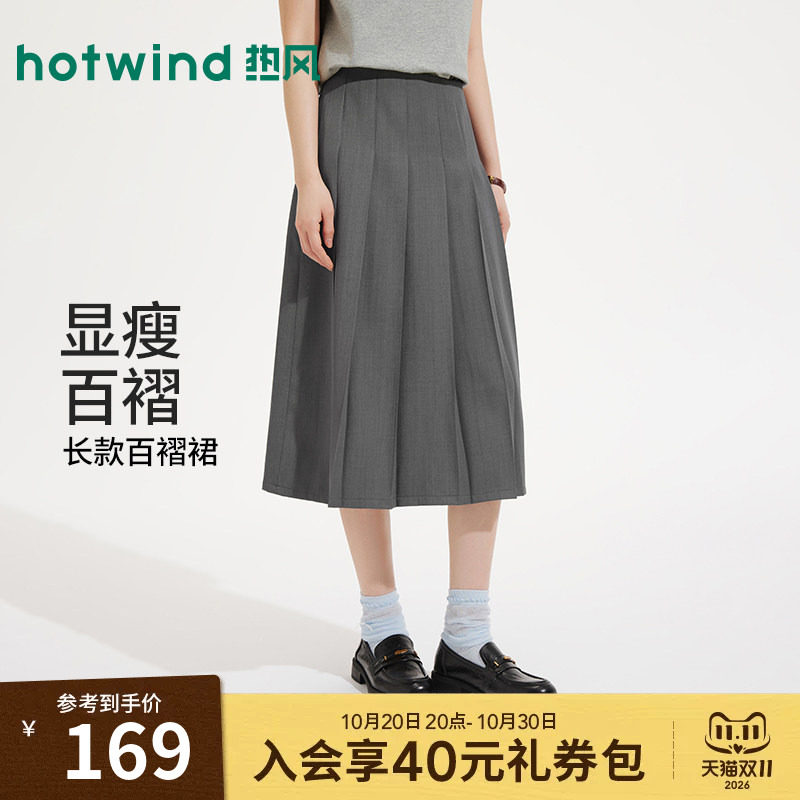 热风百褶半身裙2026年新款女士长款百褶裙通勤百搭时尚长裙子