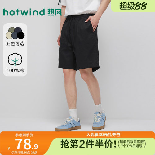 2026年夏季新款男士休闲短裤