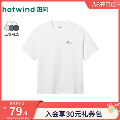 热风2026年夏季新款男士基本休闲短T恤