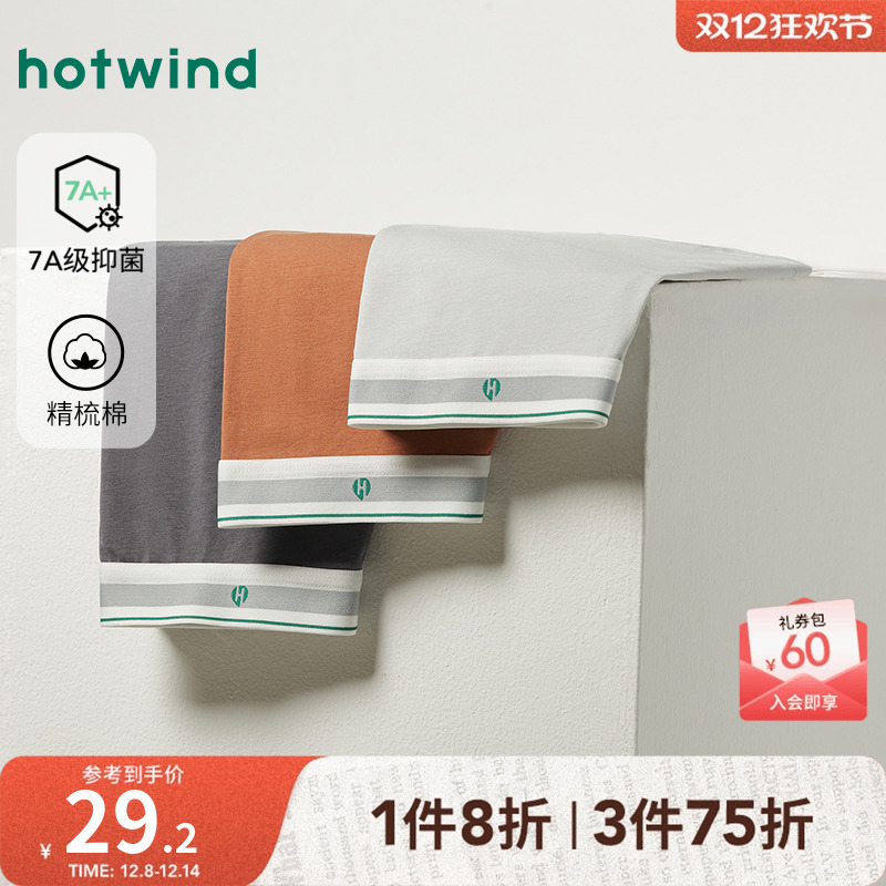 热风2025年秋季新款男士素色棉莫平角内裤舒适柔软透气四角裤男款