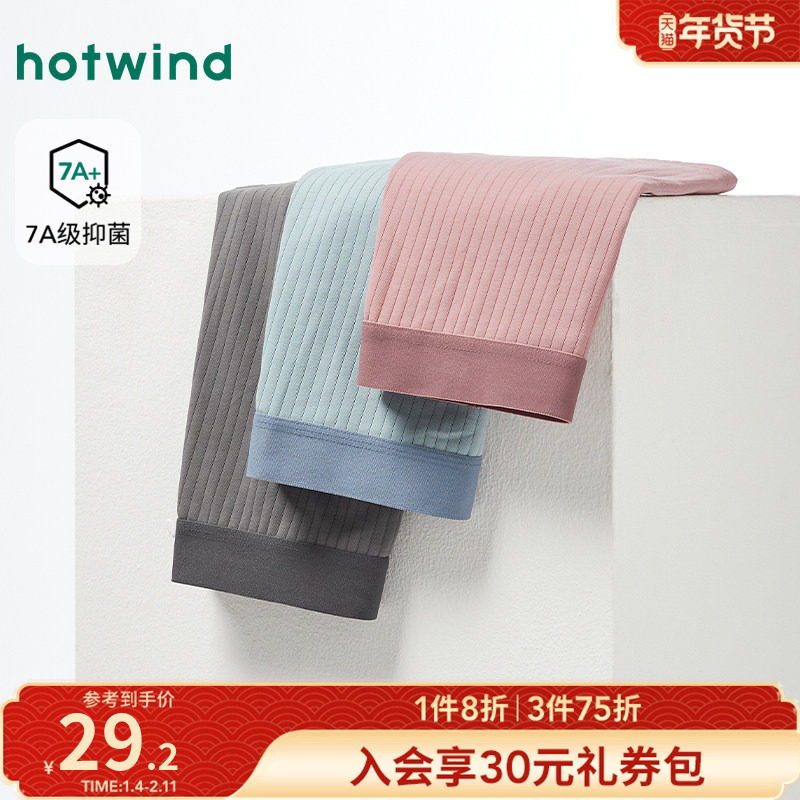 热风2025年冬季新款男士素色抽条平角内裤,男装,短裤,淘宝优惠券,粉丝福利购,淘宝优惠卷
