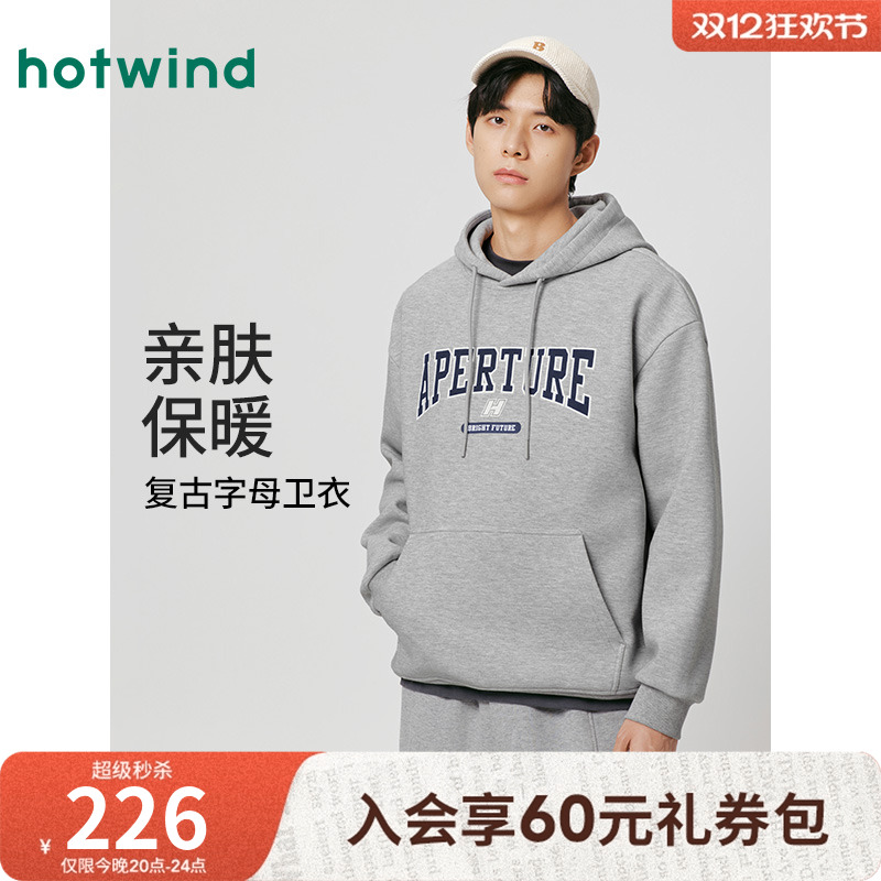 热风2025年冬季男士休闲字母卫衣
